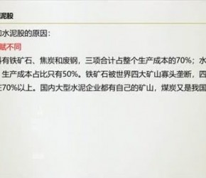 水泥行业几家公司比较分析