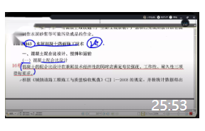 2019二建市政精讲10（改性沥青混合料面层施工技术+水泥混凝土路面施工技术）