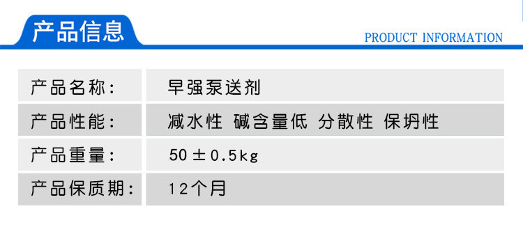 液体早强泵送剂_02_副本.jpg