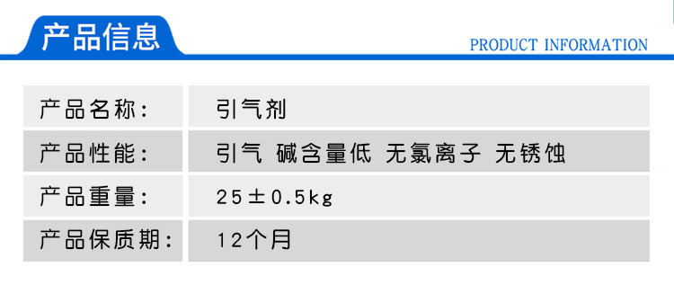 引气剂-2_02.jpg