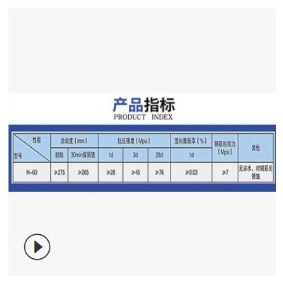 c60/h60灌浆料 工程加固灌浆料 高强度无收缩灌浆料 设备基础二