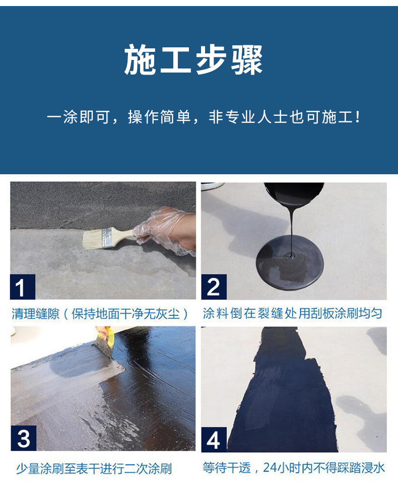 防水涂料液体卷材