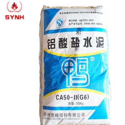 【圣原】厂家直供 铝酸盐水泥窑炉用 耐火水泥 CA-50高铝水泥