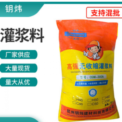 浙江供应支座灌浆料 高强无收缩水泥基C60灌浆料 环氧快干灌浆料