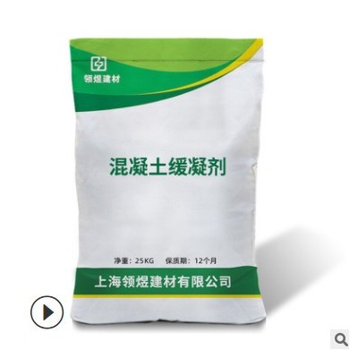 大量供应 高效缓凝剂 混凝土缓凝剂 砂浆缓凝剂 量大优惠