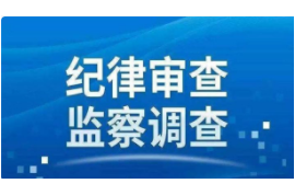 中国中铁原党委副书记周孟波接受纪律审查和监察调查