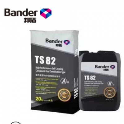 邦盾 Bander TS82 户外双组份自流平