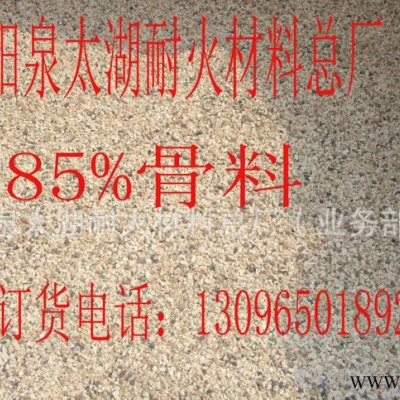 85%铝矾土骨料