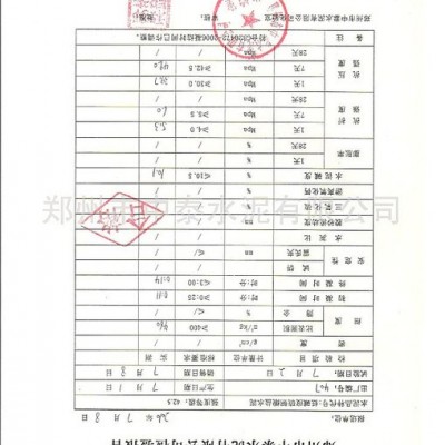 供应郑特42.5级　52.5级低碱度（快硬）硫铝酸盐水泥