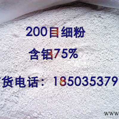 75%铝矾土骨料