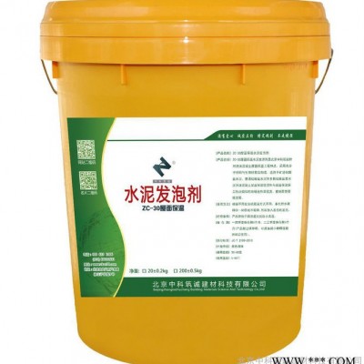 北京硅酸盐水泥发泡剂|北京中科筑诚ZC-30