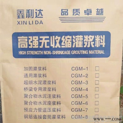 供应高强无收缩灌浆料 环氧灌浆料 物超所值的环氧灌浆料 厂家定制