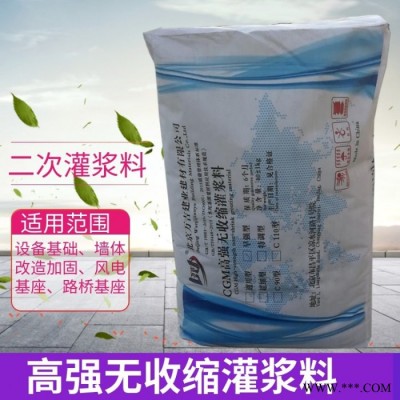 万吉 超早强高强灌浆料 高强无收缩早强灌浆料 支座灌浆料 环氧树脂灌浆料