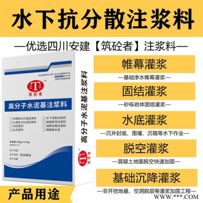 安建宏远 水下抗分散注浆料 水下灌浆料 水下注浆料