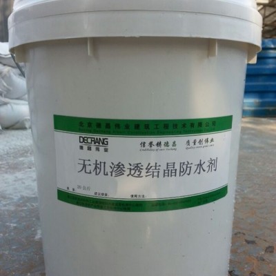 环保FCL混凝土防腐抗渗保护剂 混凝土外加剂