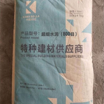 卡玛贝拉CGM超细水泥 裂缝抗渗专用灌浆料 CGM超细水泥厂家生产供应