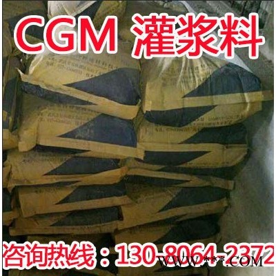 供应品泰CGM  灌浆料