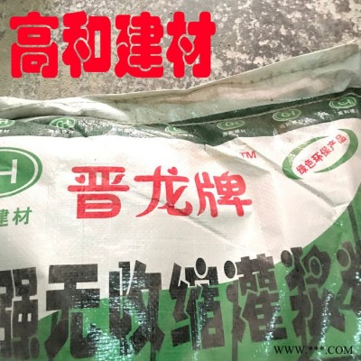 高和牌GH 高强无收缩灌浆料