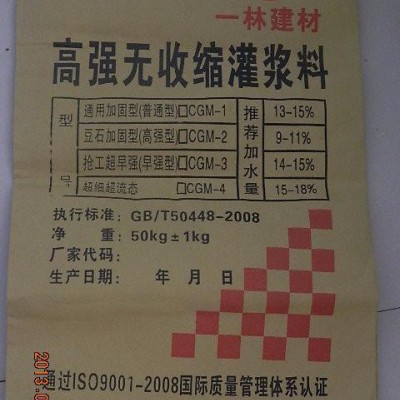 供应高强无收缩灌浆料YL-1，2，3，4CGM灌浆料