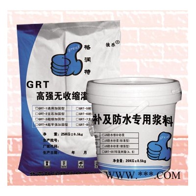 供应格润特彼乐GRTGRT-灌浆料