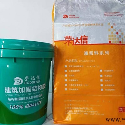 荣达信CGM-100 环氧树脂灌浆料