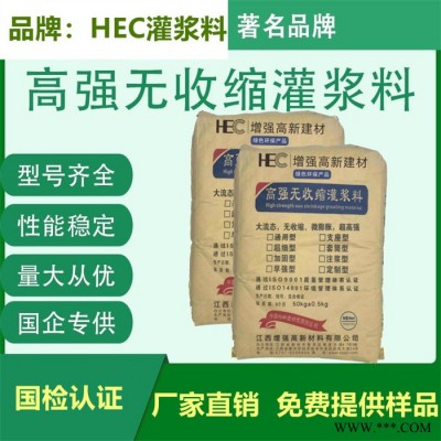 江西（赣州市、吉安市、萍乡市、抚州市）高强无收缩灌浆料厂家 聚合物砂浆 水泥基灌浆料