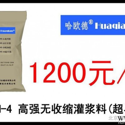 CGM-4高强无收缩灌浆料（超早强型）