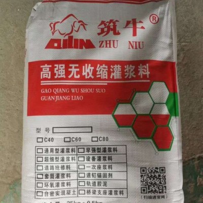 筑牛zn-203 高强耐磨料生产厂家 上海灌浆料价格