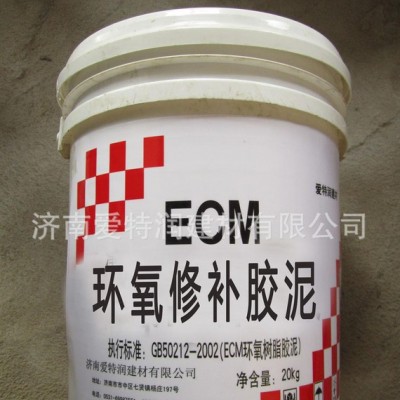 直销ECM 环氧修补胶泥---环氧灌浆料