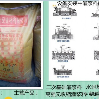 新余灌浆料系列价格灌浆料配比