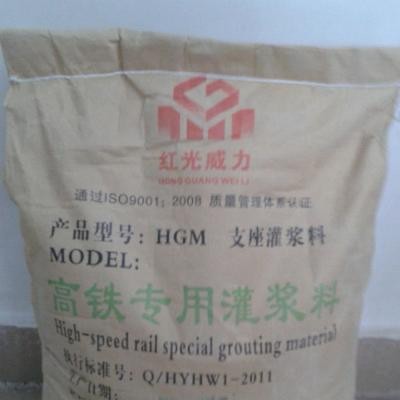 供应红光威力HGM-320支座灌浆料(砂浆）