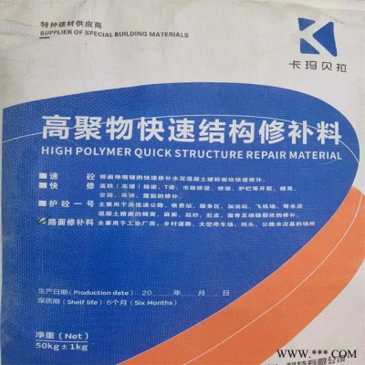 自流平灌浆料路面修补料 修补料 路面快速修补料