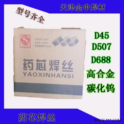 YD507 耐磨焊丝 耐磨堆焊焊丝直销