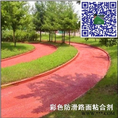 汉中彩色耐磨陶瓷颗粒防滑路面粘接剂 双组份陶瓷颗粒粘接剂 彩色陶瓷颗粒粘接胶