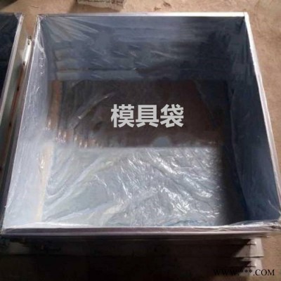 水泥发泡模具袋 水泥发泡保温板用模具袋