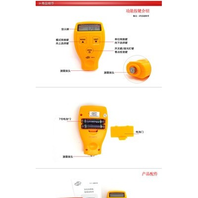 标智GM210 涂层测厚仪油漆铁基漆膜测厚仪镀锌厚度测量 膜厚仪