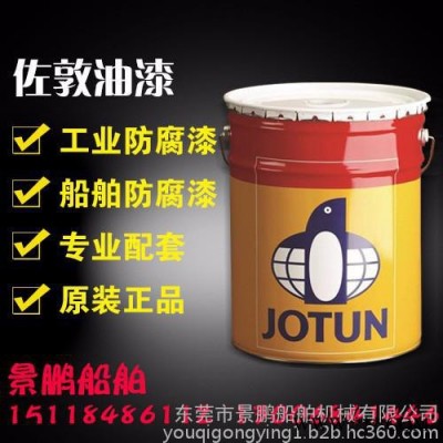 佐敦 防腐油漆 环氧漆 JOTUN防锈漆 欢迎垂询