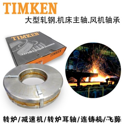 Timken/铁姆肯 水泵圆锥轴承HM259049/HM259010D轴承HM926749/HM926710D轴承