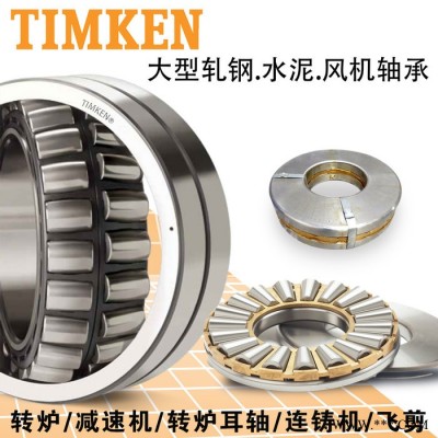 Timken/铁姆肯 LM961548DW/961511轴承LM961548/LM961511轴承进口轴承电厂轴承