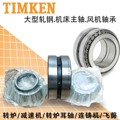 Timken/铁姆肯 单列英制非标轴承L555249/555210轴承L183448/L183410轴承