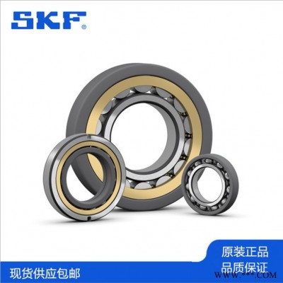 skf SKF轴承NU310ECP NU310ECMSKF圆柱滚子轴承现货供应SKF代理商 SKF进口轴承