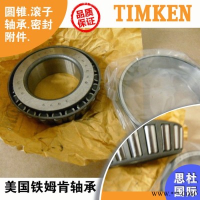 TIMKEN NP340527/NP360214轴承 磨煤机磨辊轴承 破碎机立磨轴承 TIMKEN磨煤机轴承