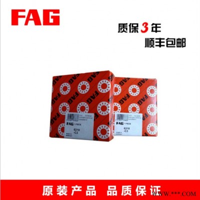 FAG轴承7306-B-MP 7306-B-MP-UO 7306-B-TVPFAG角接触球轴承FAG经销商 进口轴承