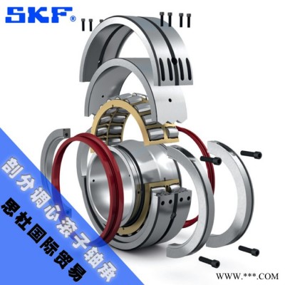 SKF剖分轴承 231S450M-2SRS  231S450M轴承 SKF进口轴承 SKF电绝缘轴承