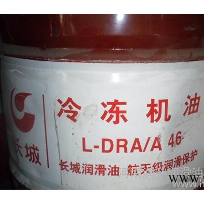 长城L-DRA/A46号冷冻机油 长城工业润滑油 原装