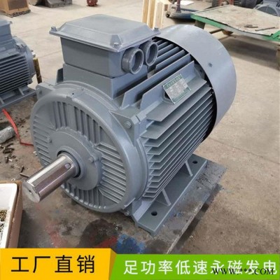 大型低速永磁发电机 50KW低速永磁发电机 永磁低速无刷发电机视频