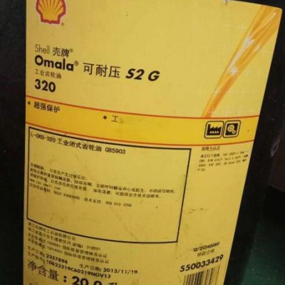 太仓壳牌润滑油 壳牌合成齿轮油 Omala S4 GX  壳牌可耐压齿轮油