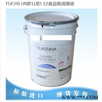 福斯食品级润滑油脂FUCHS  CASSIDA HTE德国原产地