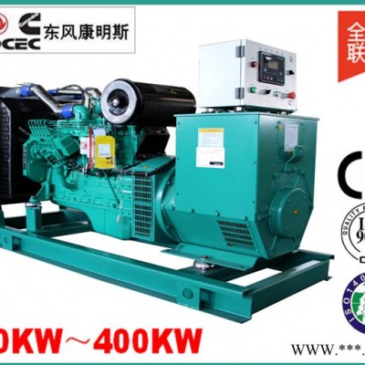 康明斯发电机组 20KW～400KW东风康明斯发电机组价格优惠 发电机发电机组厂家 现货供应 康明斯东北总代理