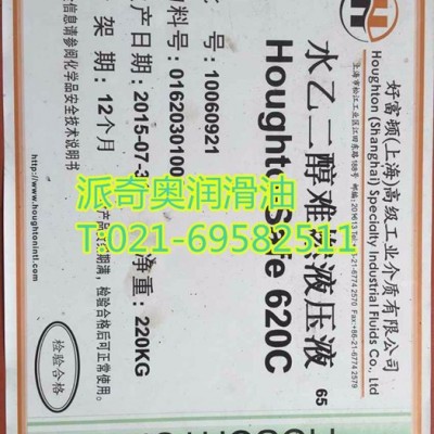 上海派奇奥批发好富顿斯特莱Houghton Sitala CD 400/CD 400.08半合成切削液 好富顿润滑油